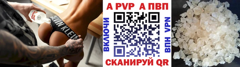 Купить закладки  Гусев  APVP Crystall 