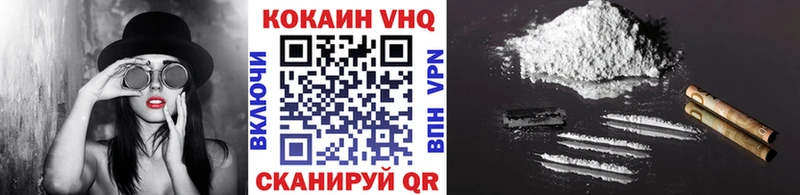 КОКАИН VHQ  Купить  Гусев 