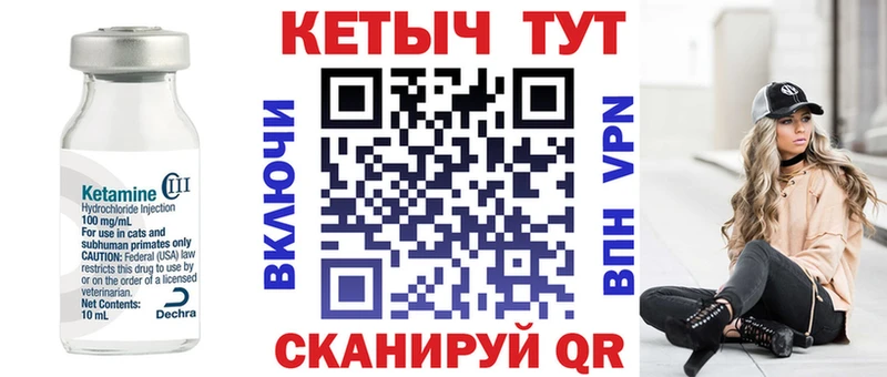 КЕТАМИН ketamine  Купить закладки  Гусев 