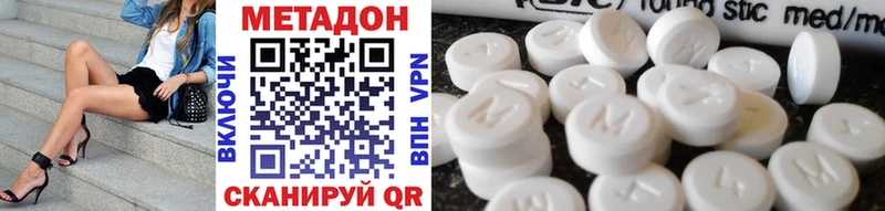 Купить где  Гусев  Метадон methadone 
